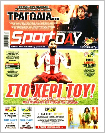 SPORTDAY